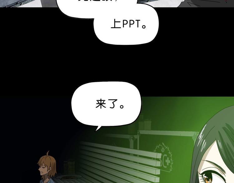 第46话 目标看似一致7