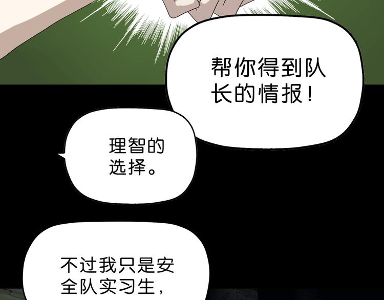 第46话 目标看似一致46