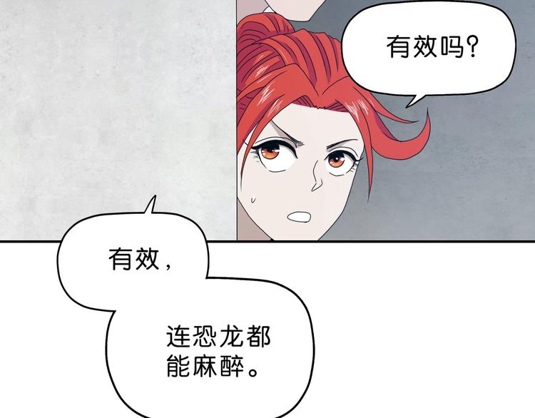第32话 都让开！到我装x了！78