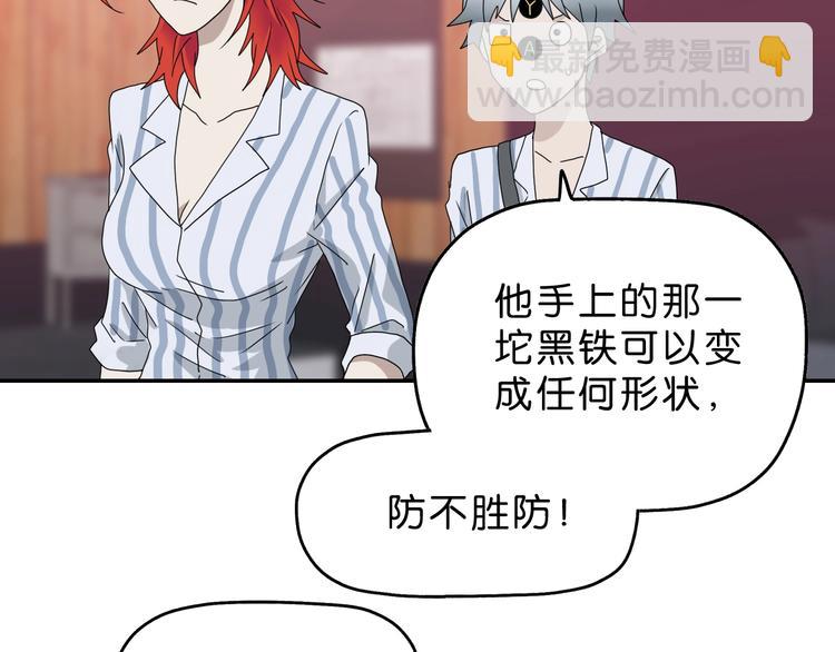 第9话 你被强化了,快上！48