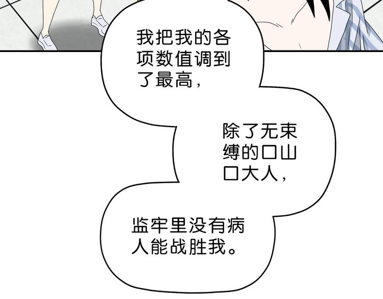 第33话 我变秃了，也变强了！71
