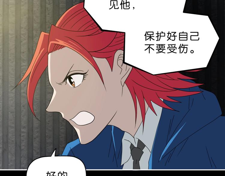 第50话 对称怪归来55
