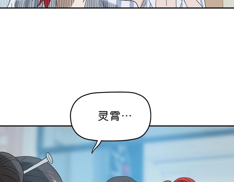 第28话 我让你向Ta道歉！66
