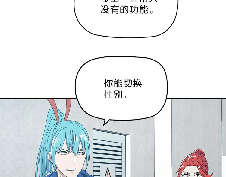 第5话 ☠ 精神力 ☠89