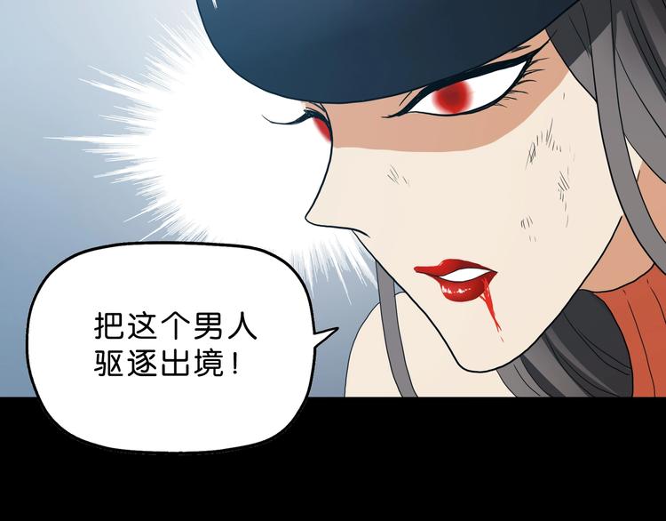 第17话 疾之如仇53