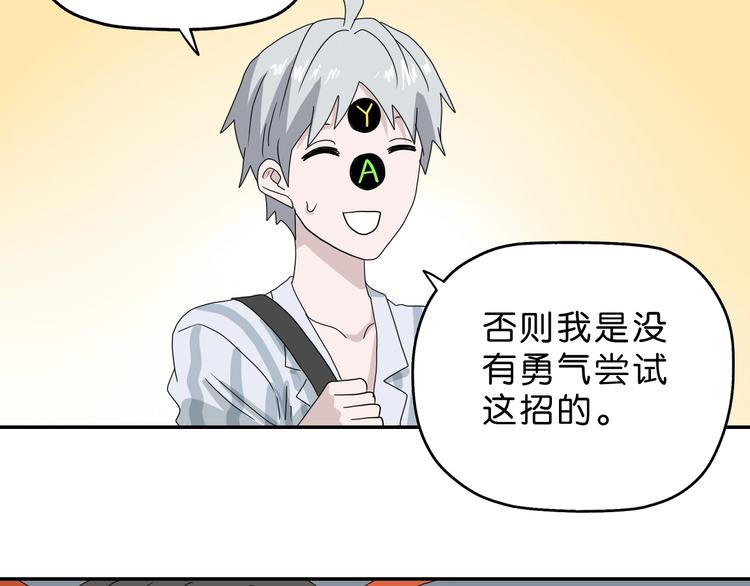 第53话 极限一换一93