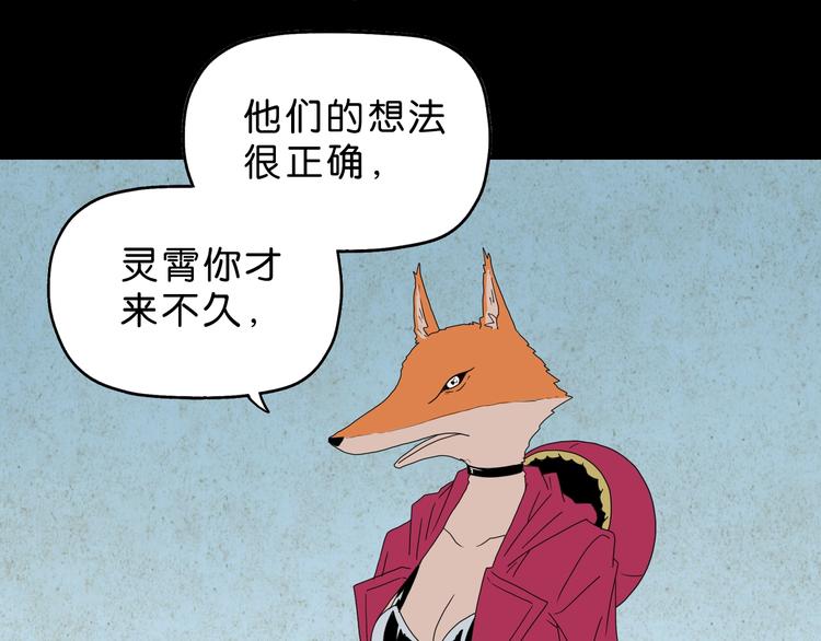 第60话 成年人的崩溃52