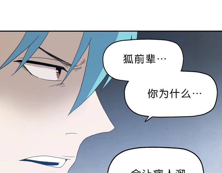 第36话 天外有天103
