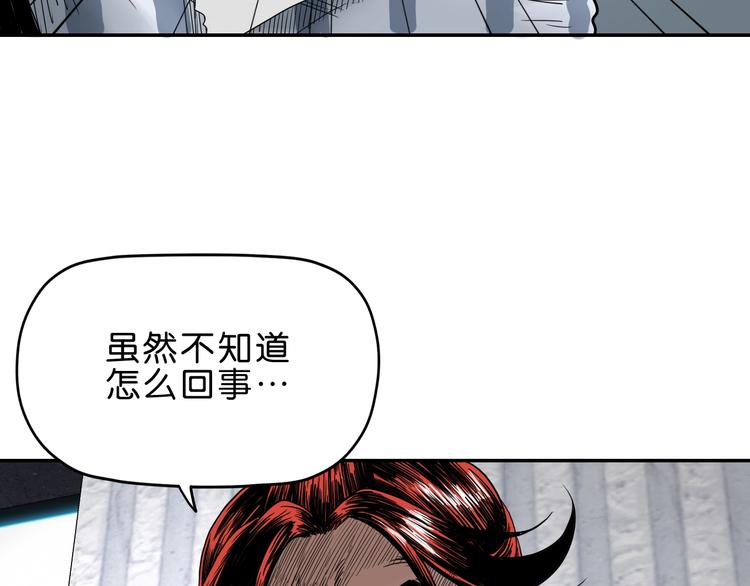 第9话 你被强化了,快上！171