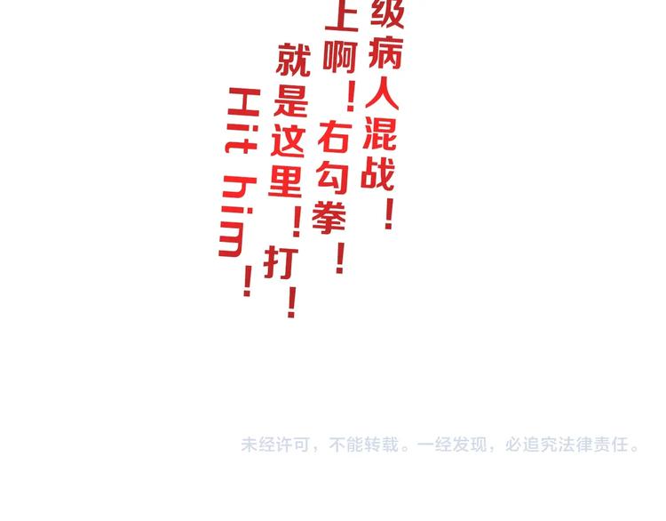 第31话  奇谋妙计二五仔115