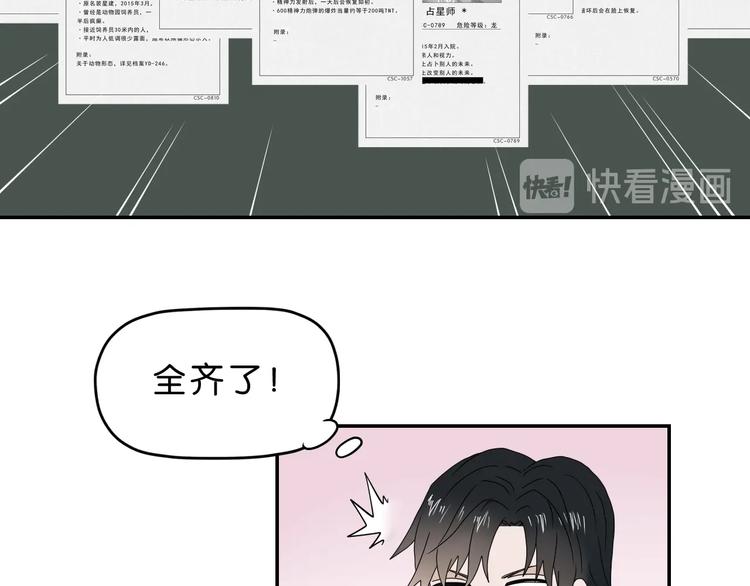 第61话 没有希望便无绝望44