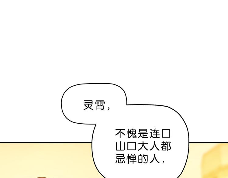 第35话 半场开香槟79