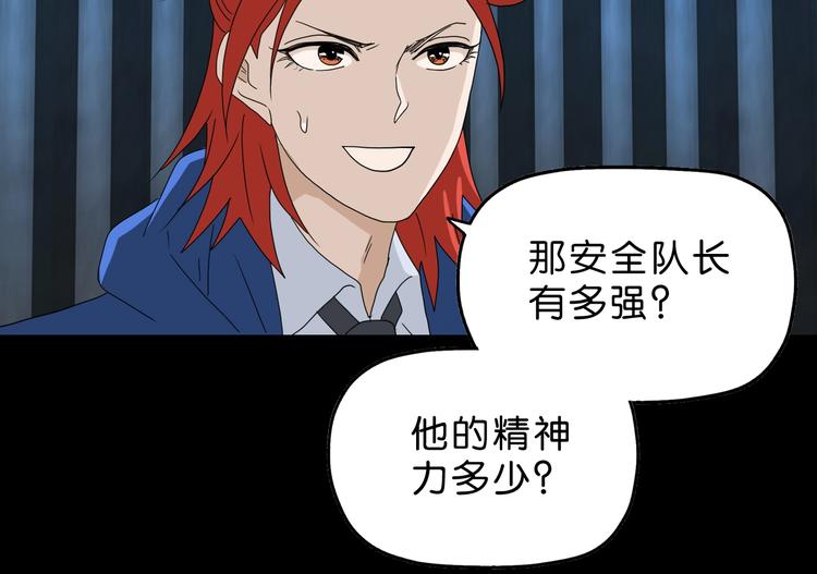 第56话 既熟悉又陌生9
