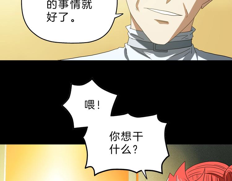 第70话 力量夺舍82