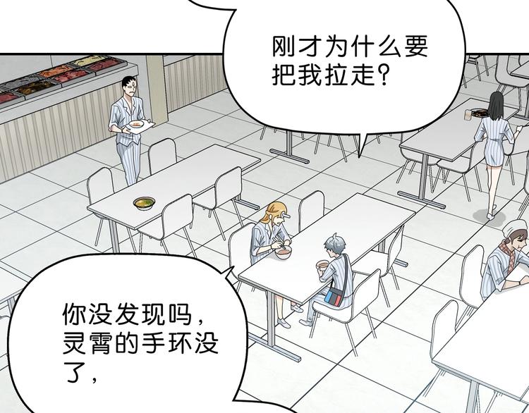 第66话 意外的便当，意外的人12