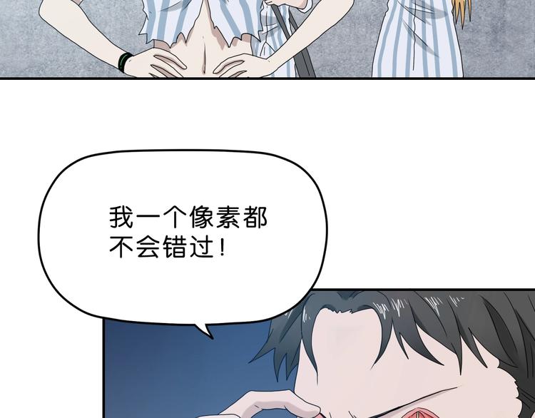 第11话 绿野鬼踪21