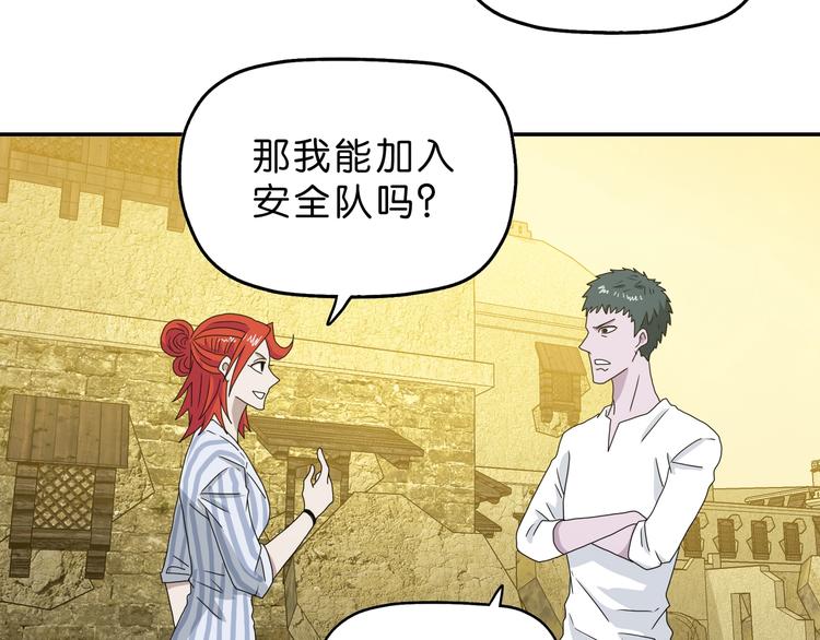 第35话 半场开香槟92