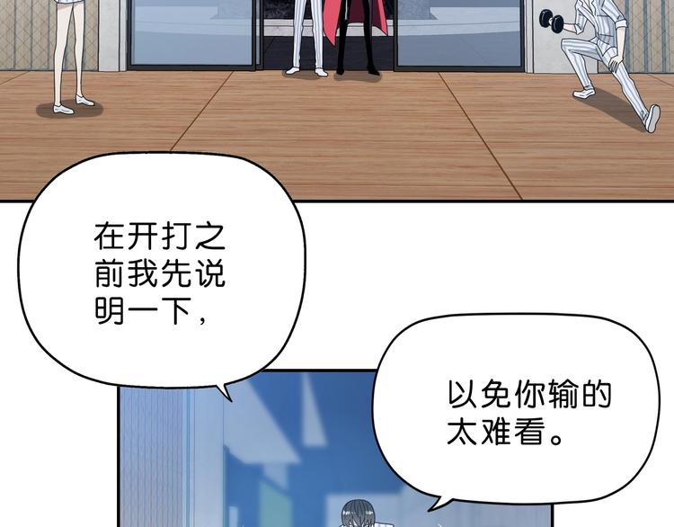 第9话 你被强化了,快上！67