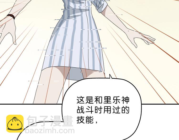 第39话 自以为觉醒87