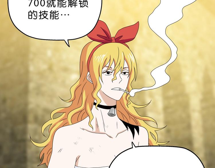 第39话 自以为觉醒78