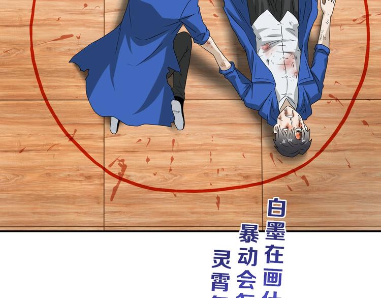 第53话 极限一换一114