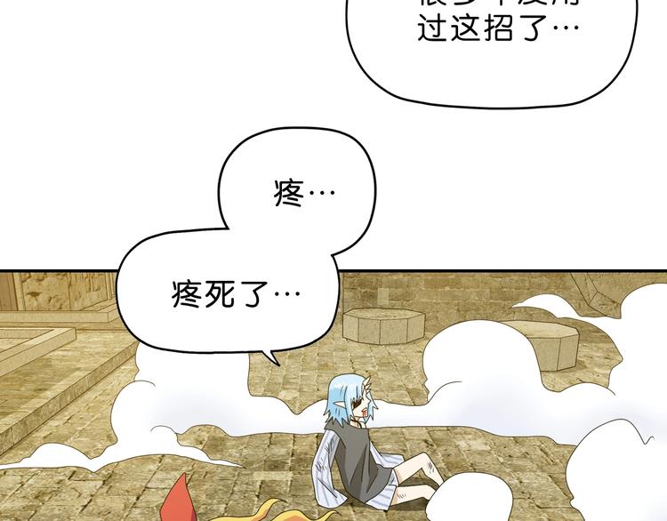 第34话 以小博大91