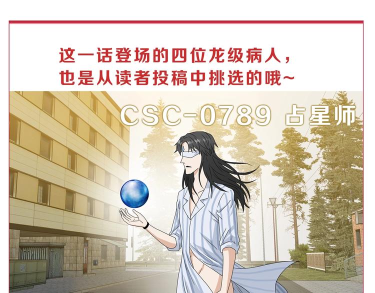 第28话 我让你向Ta道歉！128