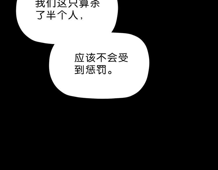 第18话 教训与教育76