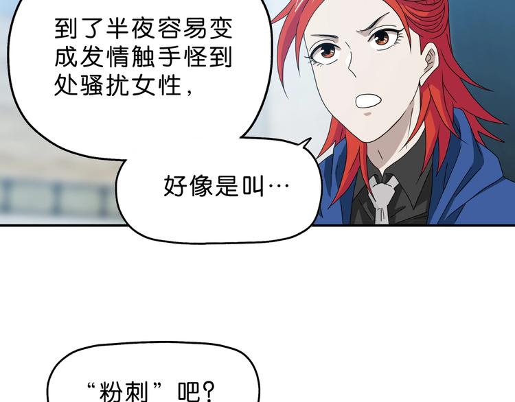 第43话 灾厄爆发的前夕2