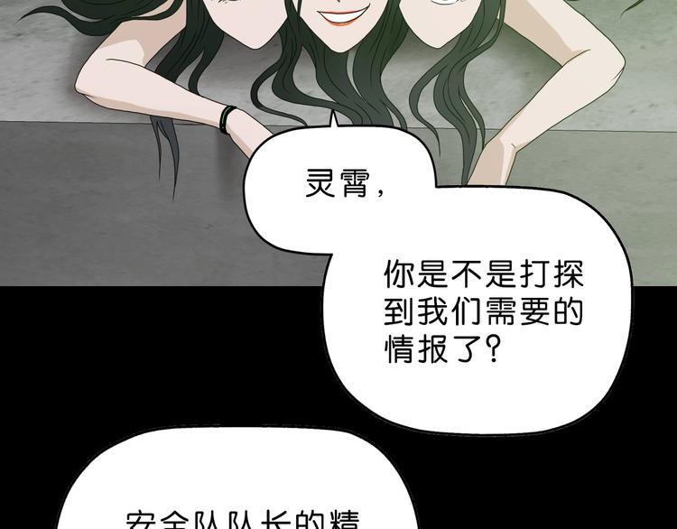 第57话 自由前夜90