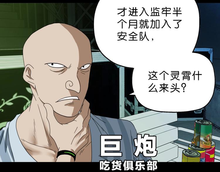 第42话 第一天上班64