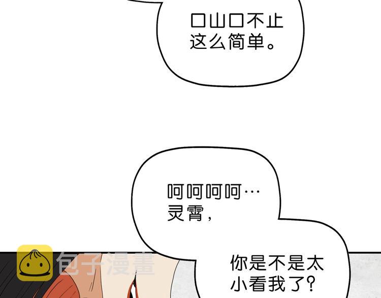 第54话 气的有丝分裂64