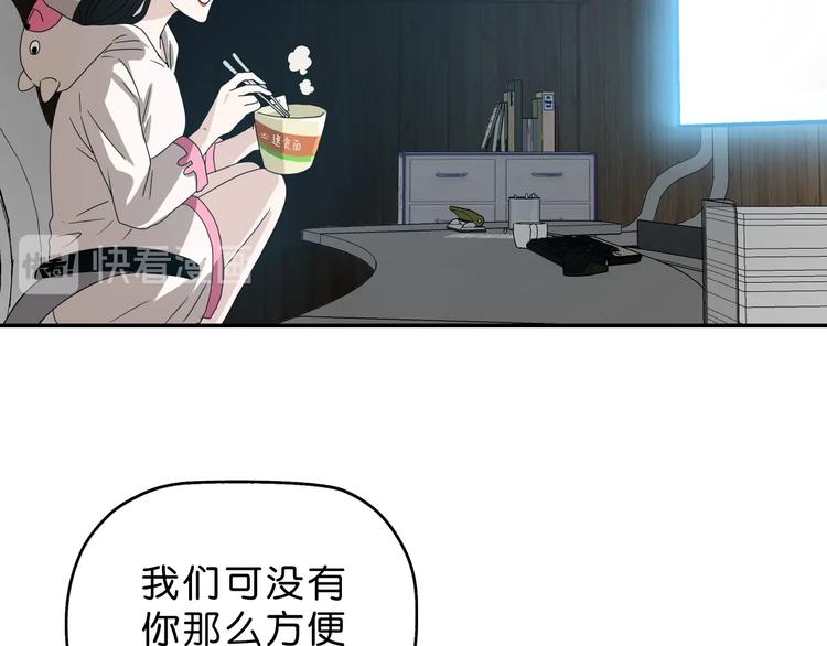 第49话 男二变女一？80
