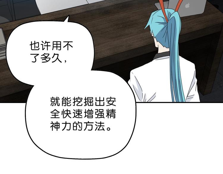 第38话 都是为了TA23