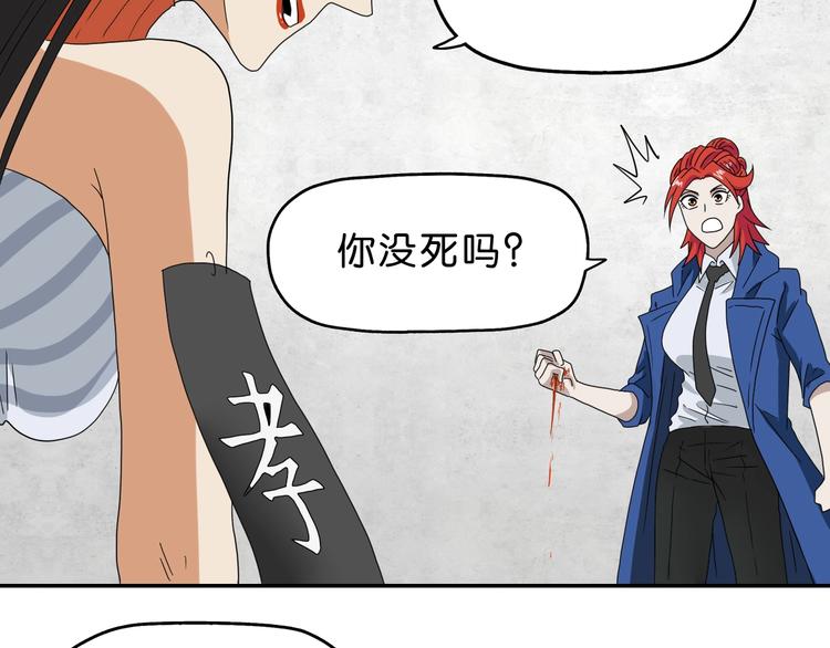 第54话 气的有丝分裂65
