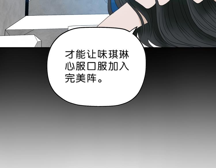 第28话 我让你向Ta道歉！50