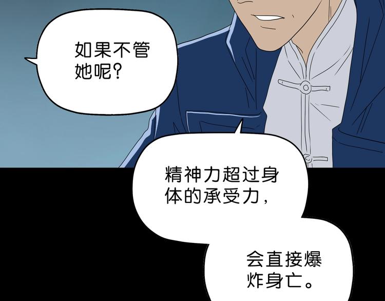 第44话 猫的另外一面105