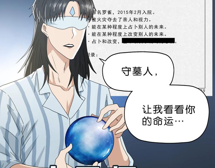 第28话 我让你向Ta道歉！27