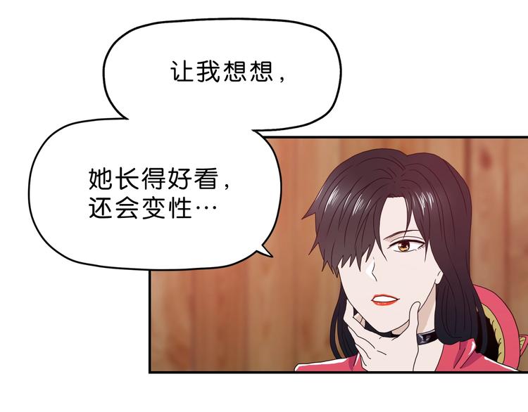 第7话 得佳人相救37