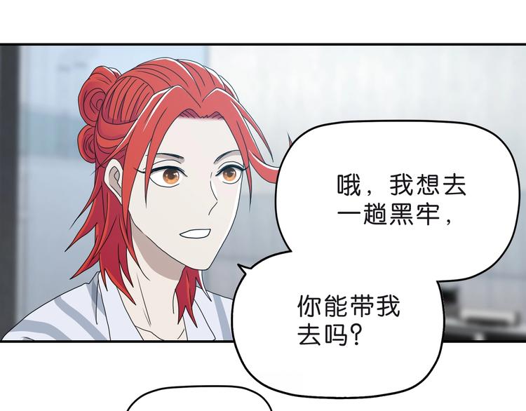 第6话 禁闭and阴影38