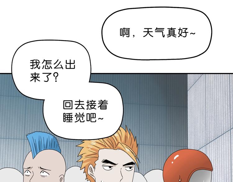 第52话 只是乱杀罢了19