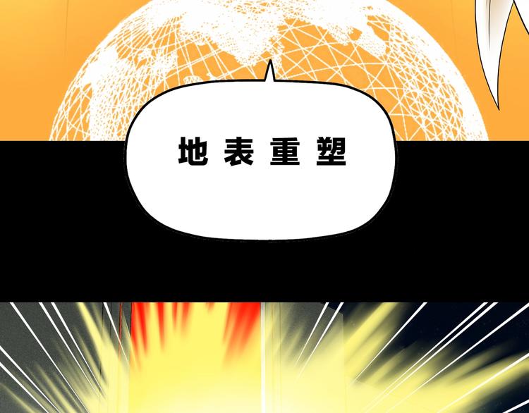 第70话 力量夺舍98