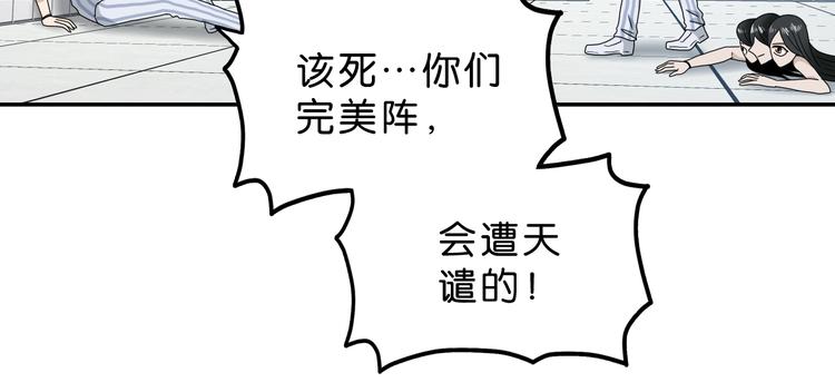 第29话 此仇不报非君子77