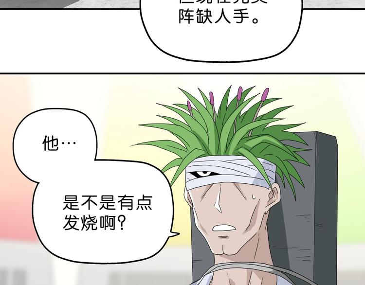 第46话 目标看似一致105