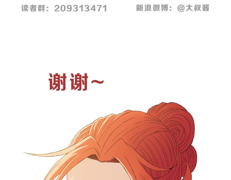 第36话 天外有天145