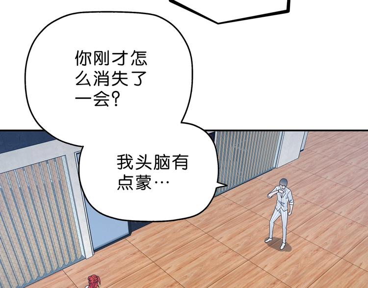 第9话 你被强化了,快上！96