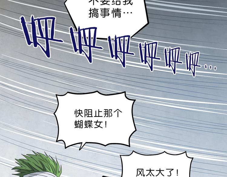 第31话  奇谋妙计二五仔65