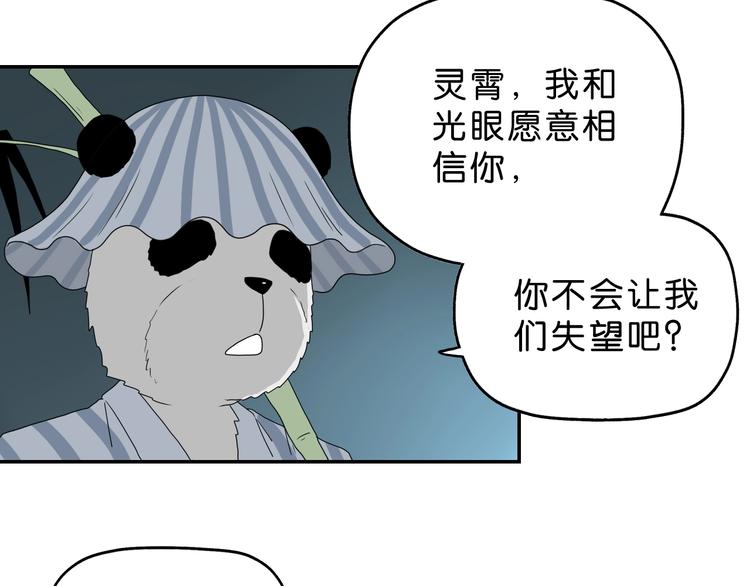 第62话 知道真相的我...22