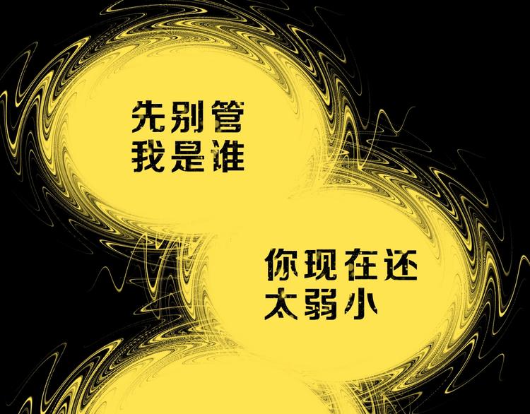 第39话 自以为觉醒35