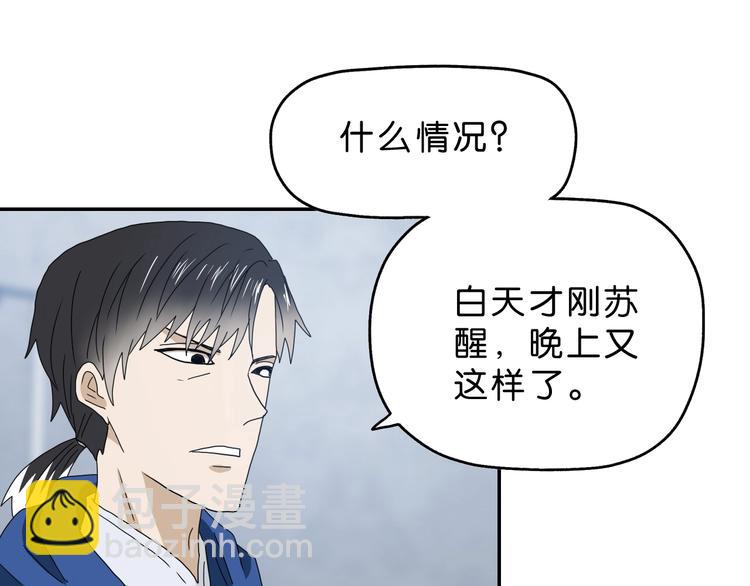 第25话 似是旧人来94